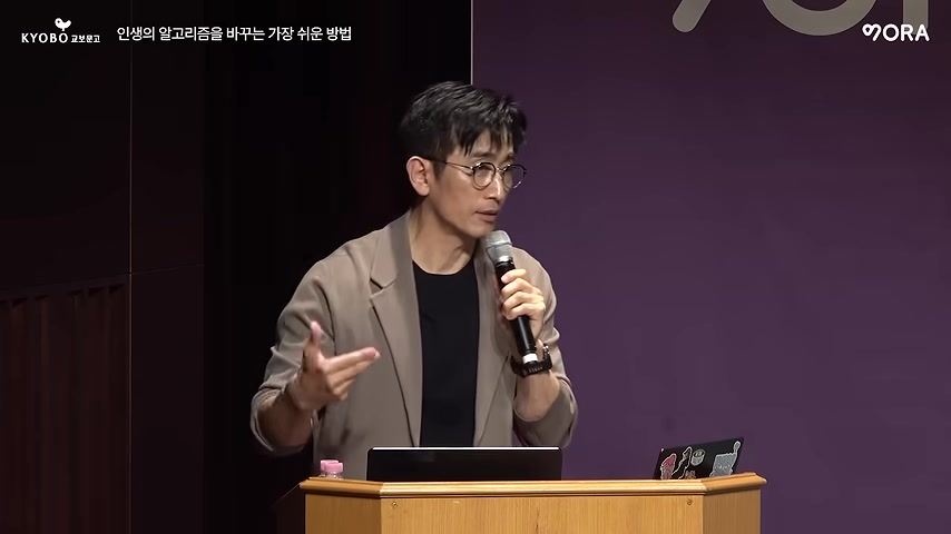 인생의 알고리즘을 바꾸는 가장 쉬운 방법을 설명하는 장면