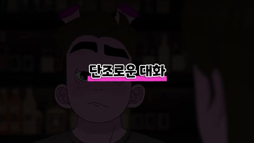 이야기의 중심이 잡히는 장면