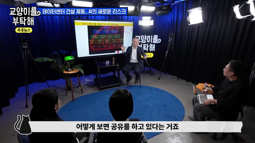 데이터센터 건설 지연과 AI 리스크를 설명하는 장면