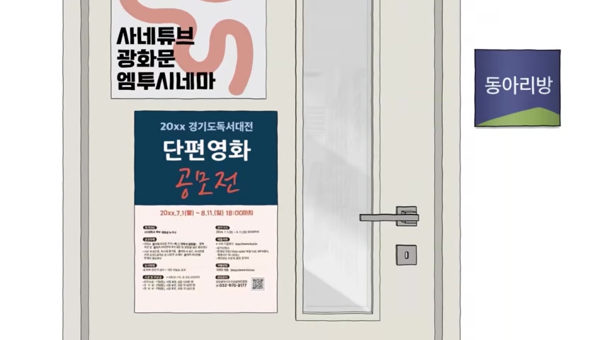 문제 제기가 시작되는 장면