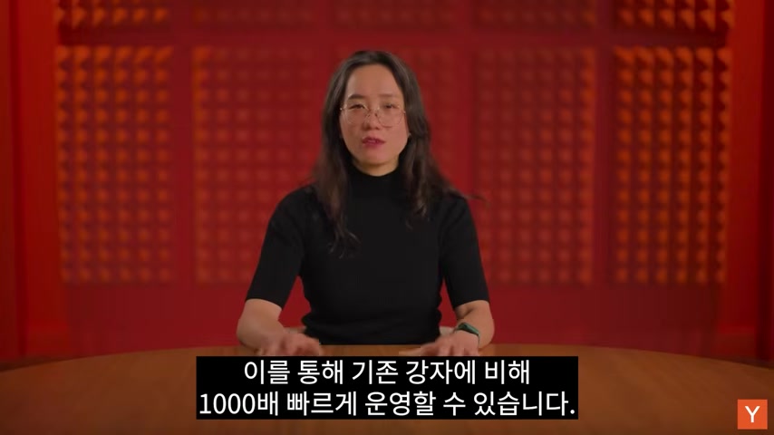 기존 강자보다 훨씬 빠르게 운영할 수 있다는 결론 장면