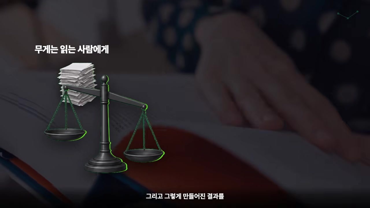 생성량이 늘수록 읽고 책임지는 사람의 역할이 중요해지는 장면