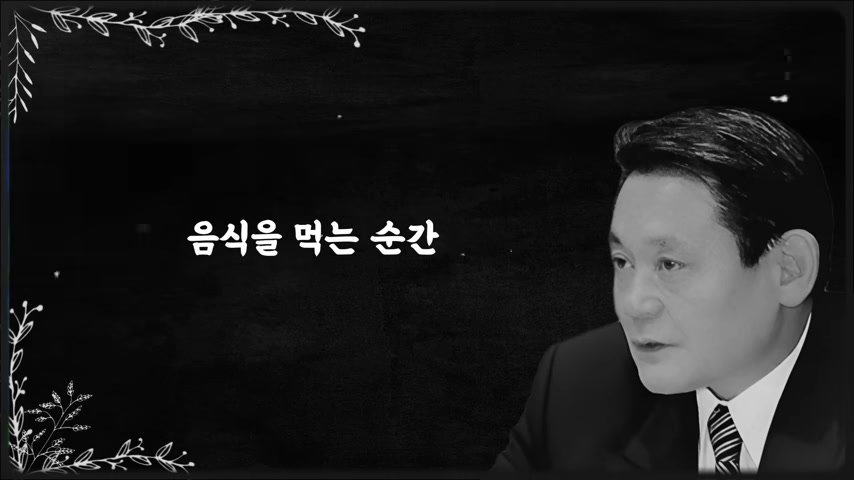 식사 자리에서 관계가 판단된다는 문제 제기