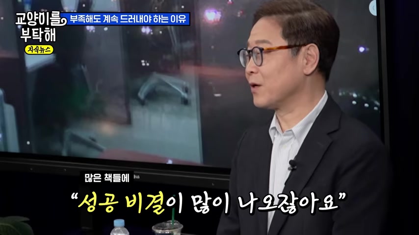 두 번째 축적과 발산을 말하며 마무리하는 장면