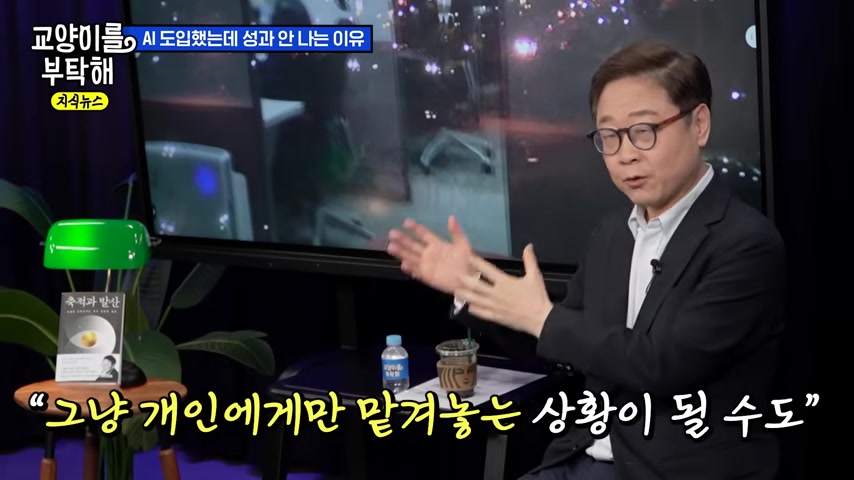AI 활용과 조직 프로세스의 병목을 설명하는 장면