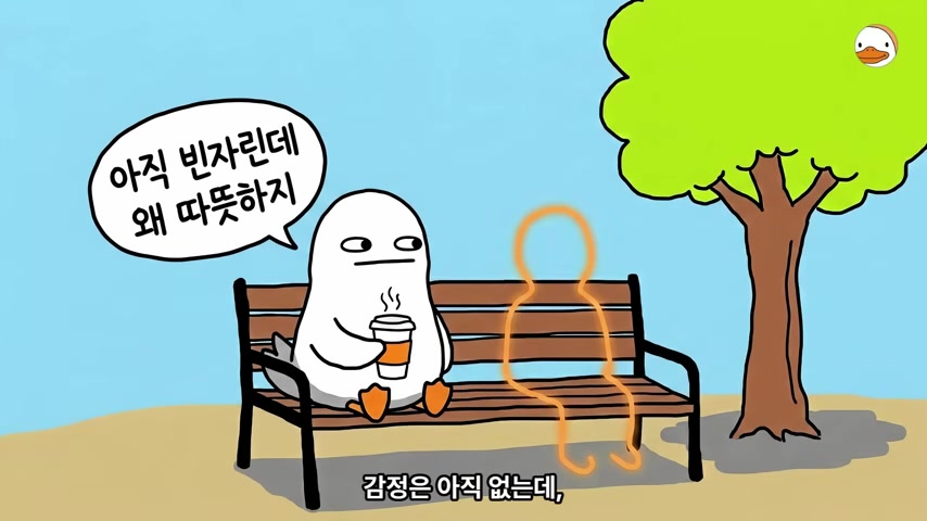 문제 제기가 시작되는 장면