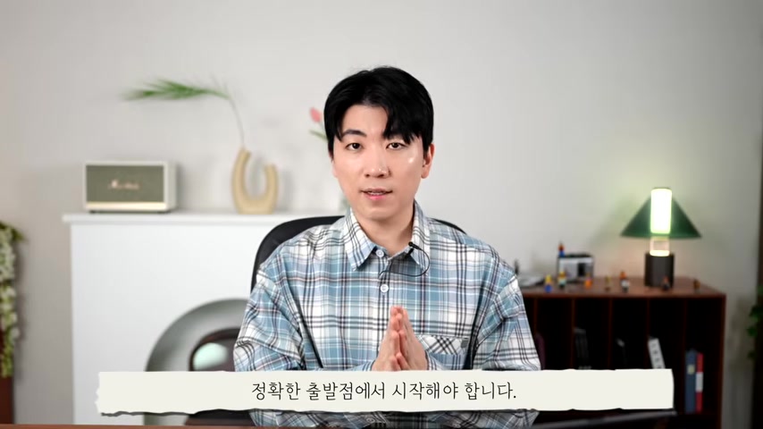 결론부에서 느낌 좋은 채널의 조건을 정리하는 장면