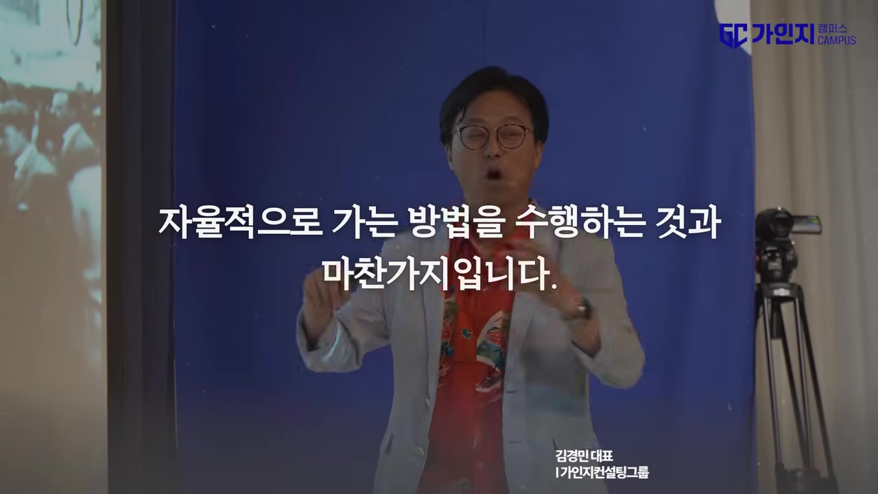 목표와 책임을 명확하게 해야 자율이 가능하다고 설명하는 장면