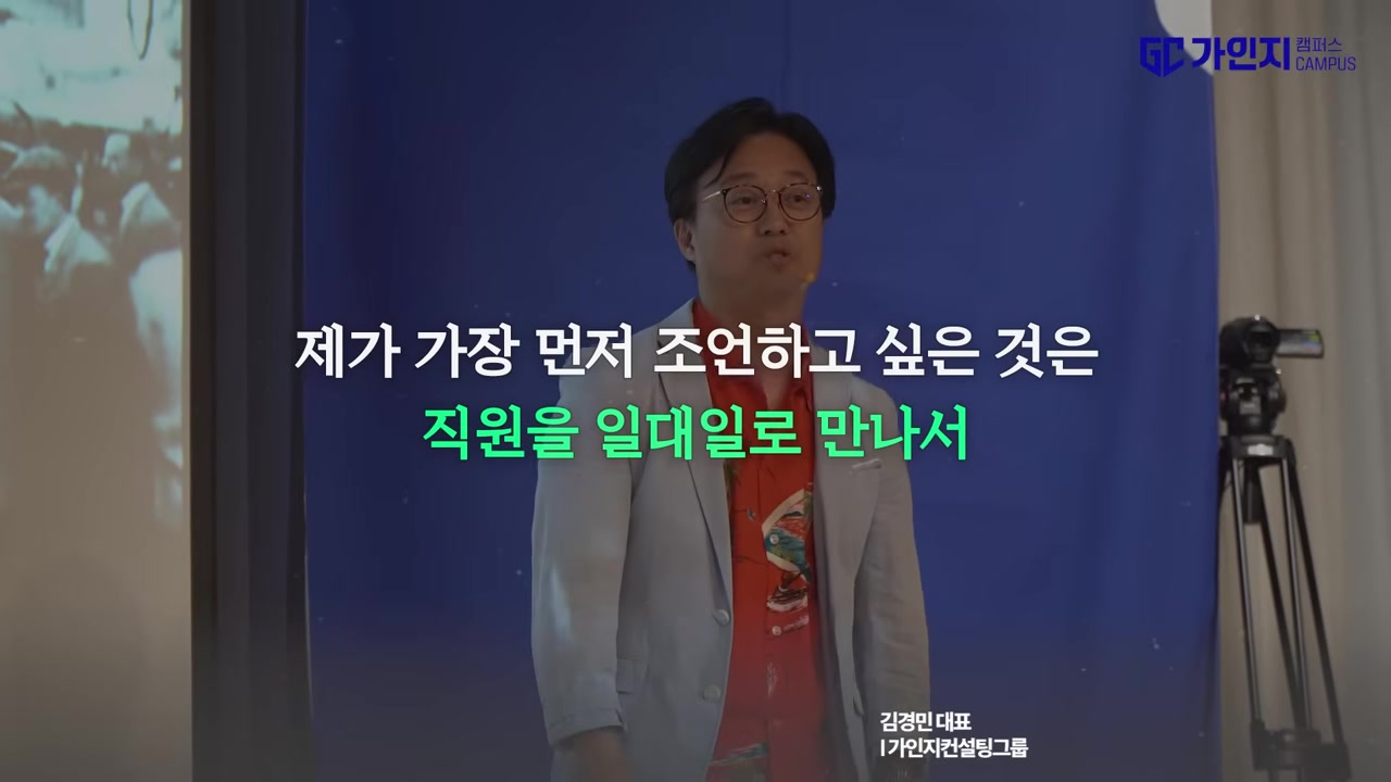 직원과 일대일로 만나 책임과 역할을 구체적으로 대화하라고 조언하는 장면